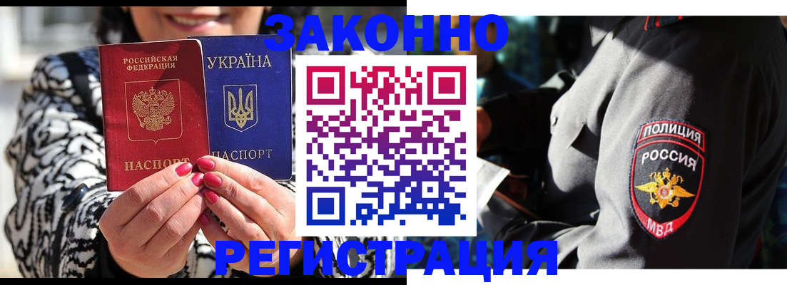 прописка 2025 в Твери