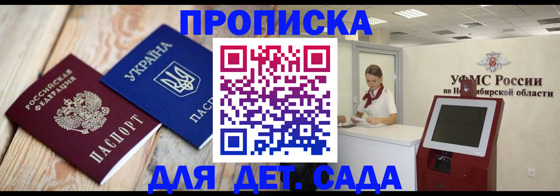 прописка паспорт в Твери