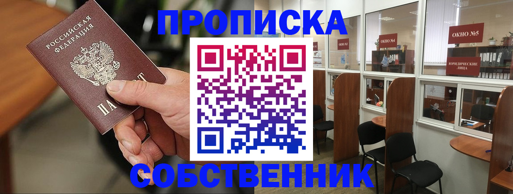 пропишу в квартире в Твери