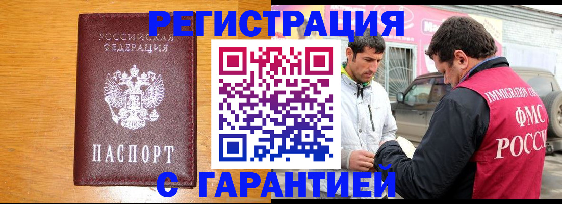миграционный учет в Твери